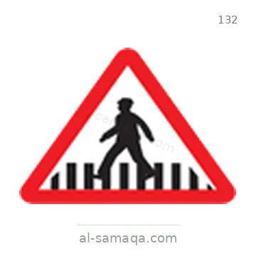 شاخصة المرور رقم 132