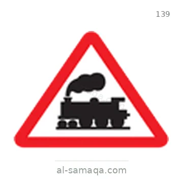 شاخصة المرور رقم 139