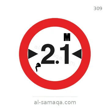 شاخصة المرور رقم 309