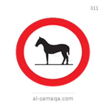 شاخصة المرور رقم 311