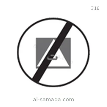 شاخصة المرور رقم 316