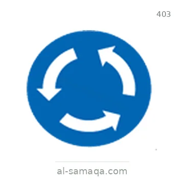 شاخصة المرور رقم 403
