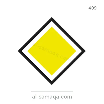شاخصة المرور رقم 409