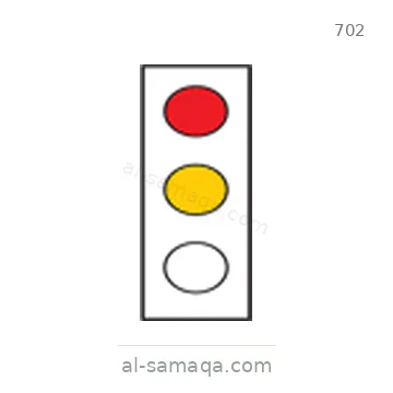 شاخصة المرور رقم 702