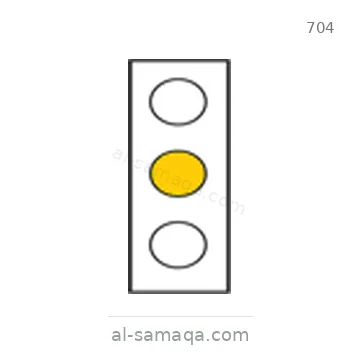 شاخصة المرور رقم 704