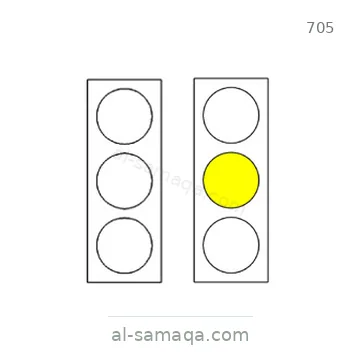 شاخصة المرور رقم 705