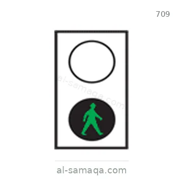 شاخصة المرور رقم 709